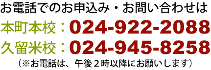 ���d�b�ł̂����\�����݂�